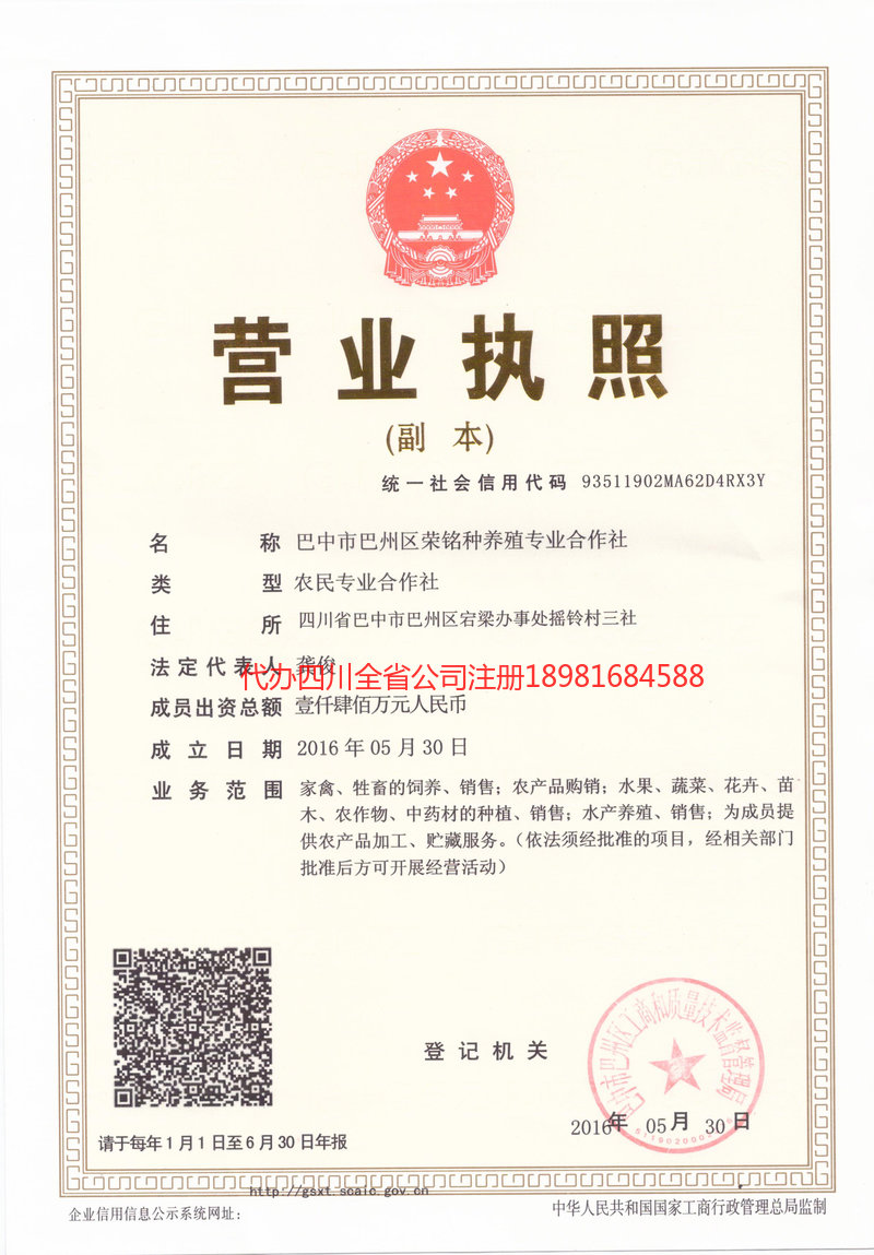 临海临海荣铭种养殖专业合作社