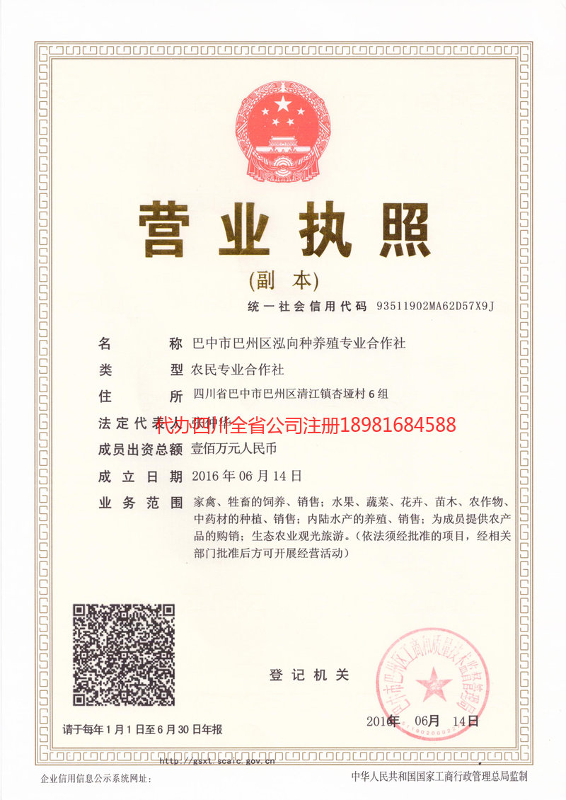 临海临海泓向种养殖专业合作社